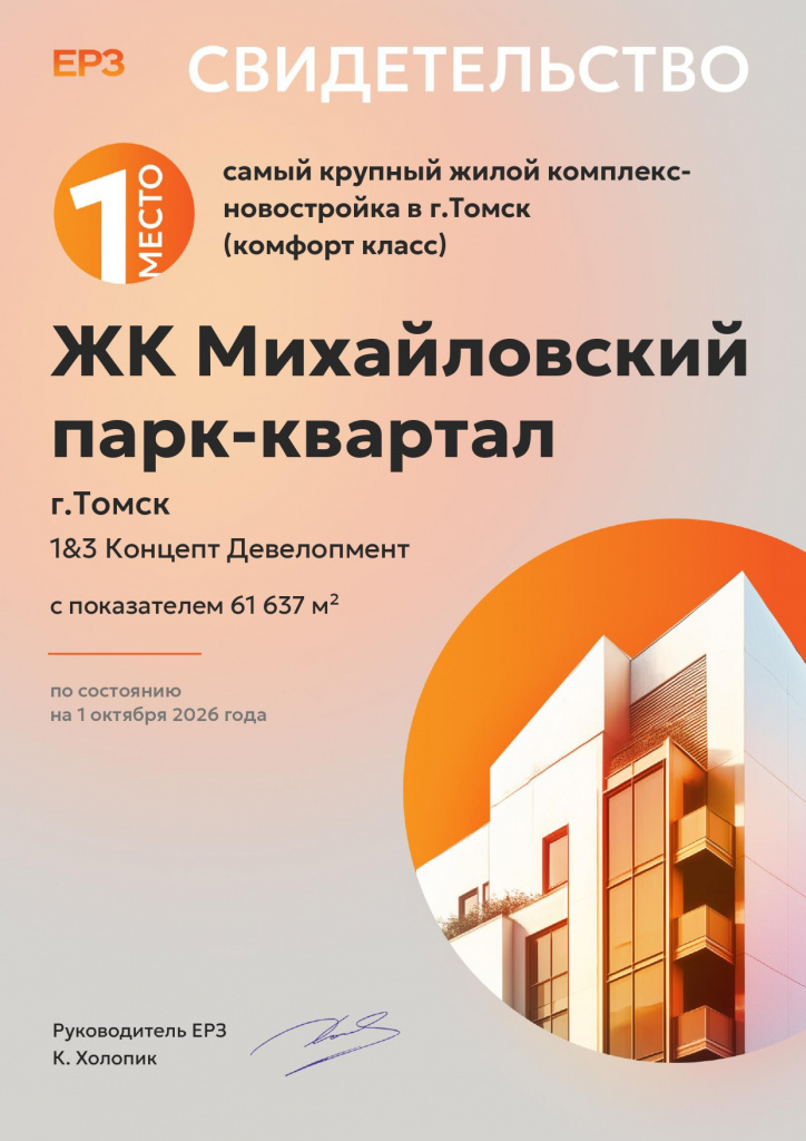 №1 в н.пункте, классе, масштаб 2026-10-01 (1)_page-0001.jpg